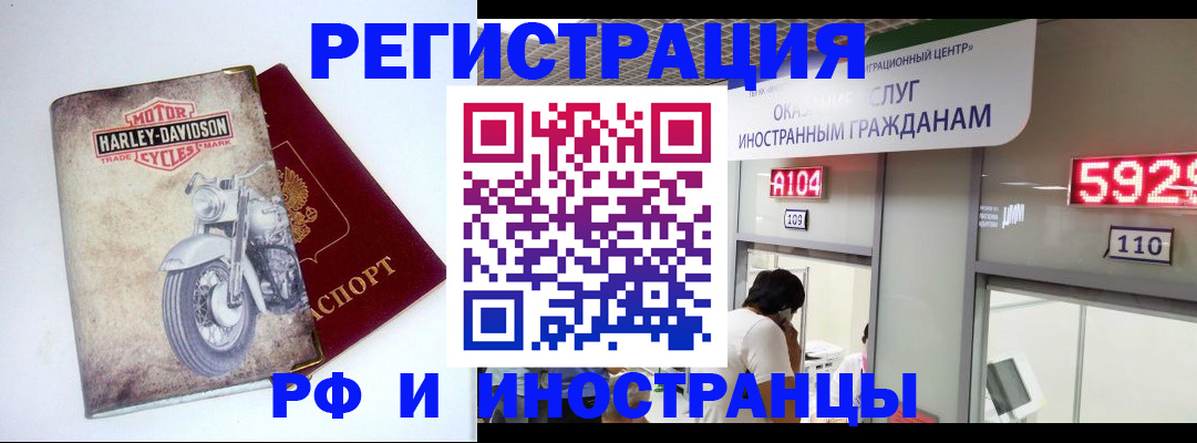 регистрация в Называевске