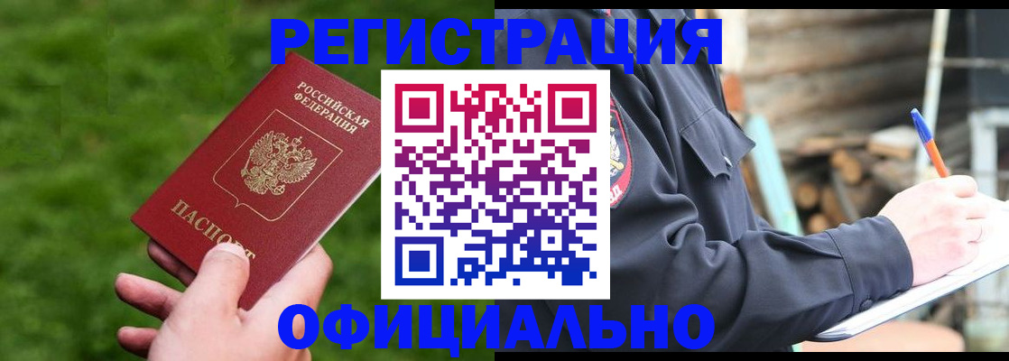 прописка в квартире в Называевске