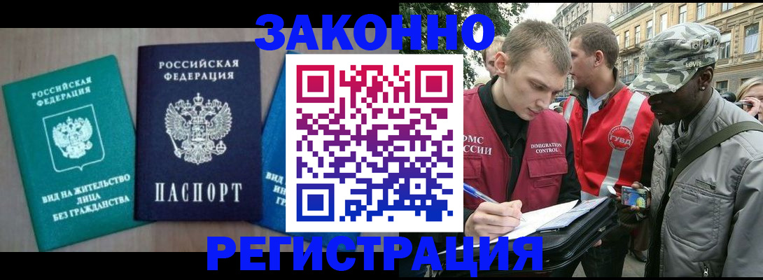 временная регистрация адрес в Называевске